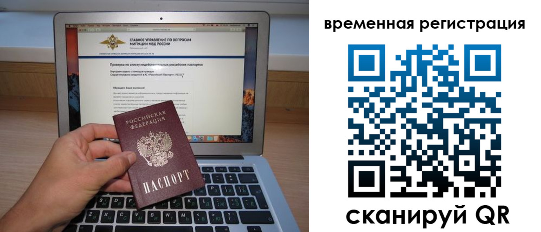 регистрация в Алдане
