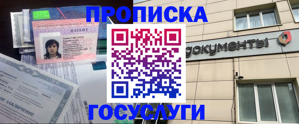 временная регистрация для всех в Алдане